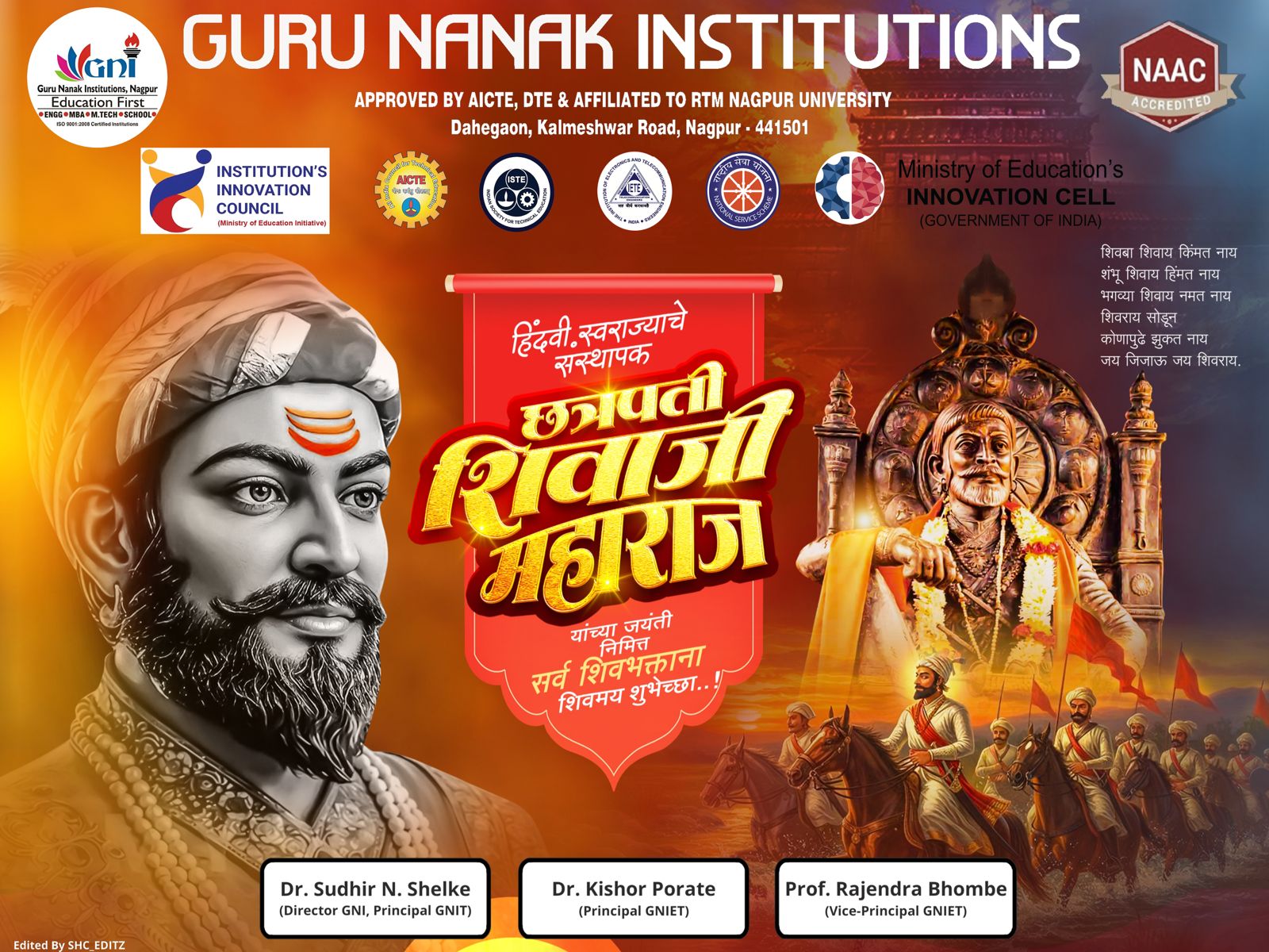 Shiv Janmotsav 2026